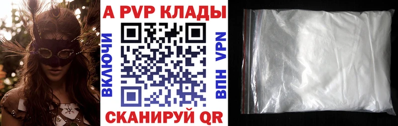 А ПВП крисы CK  наркота  Дигора 