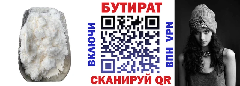 БУТИРАТ 99% Дигора