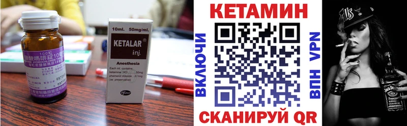 закладка Дигора Кетамин VHQ