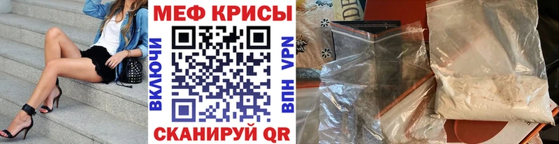 МЕФ кристаллы  Дигора 